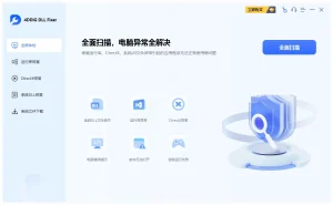 DLL、运行库错误修复工具 | 4DDiG DLL Fixer(v1.0.8.0)-软件工具箱