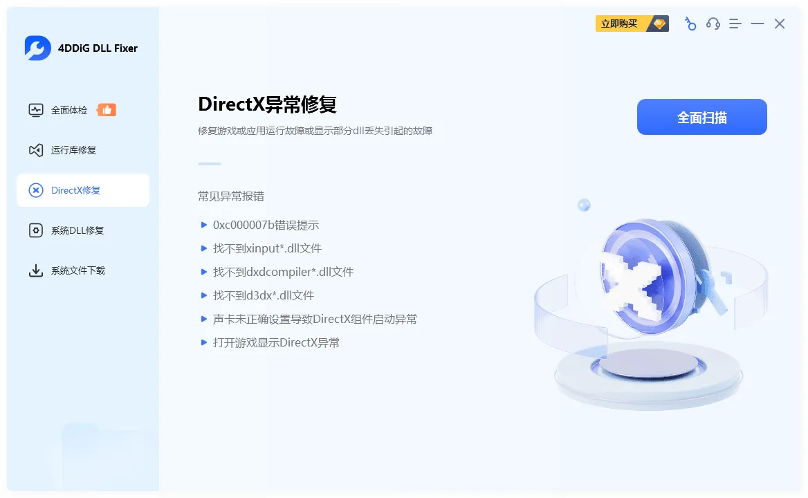 图片[3]-软件工具箱