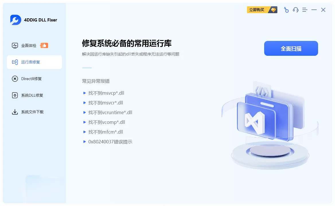图片[2]-软件工具箱