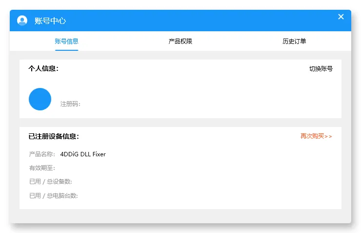 图片[5]-软件工具箱
