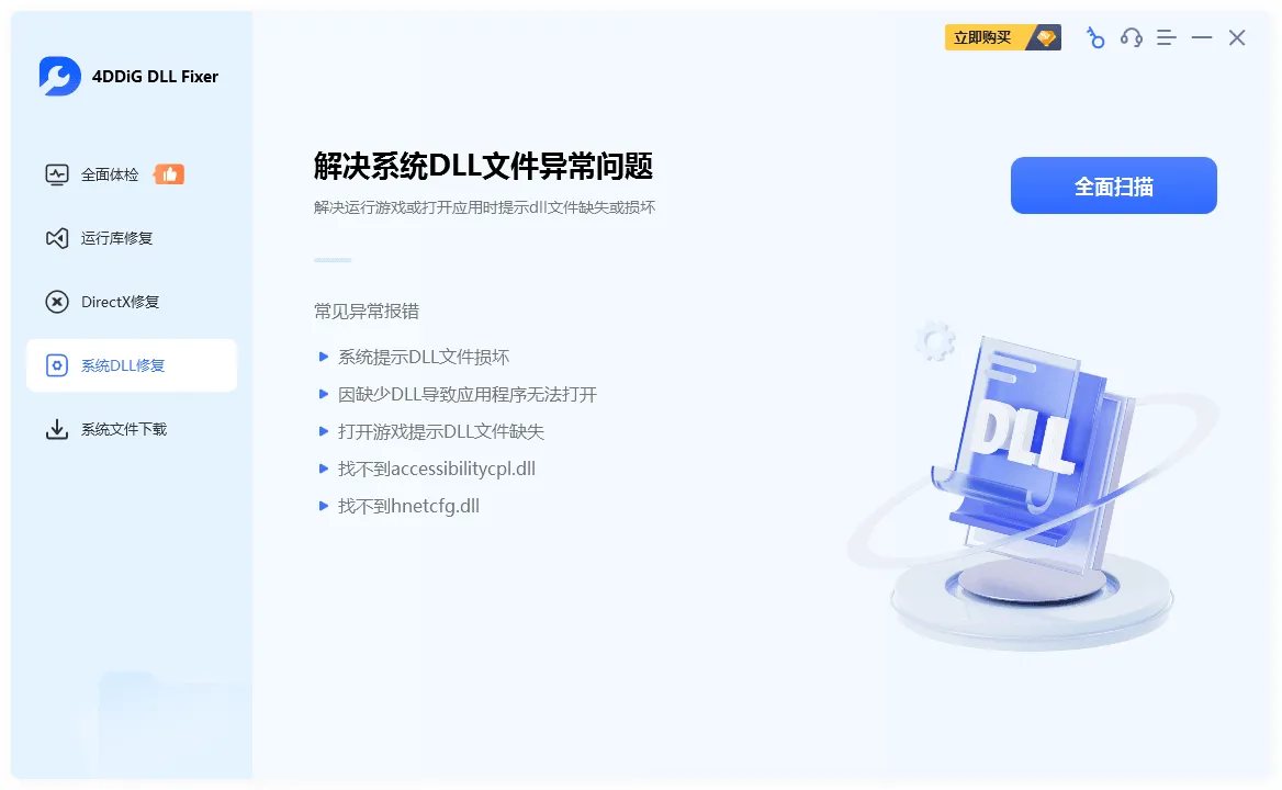 图片[4]-软件工具箱