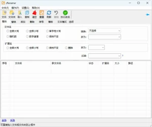 批量重命名工具 | zRenamer (原 MiniRenamer)（v2.0）-软件工具箱
