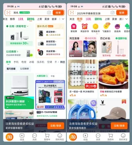 淘宝APP 谷歌商店版（v10.60.0.603(782)）-软件工具箱