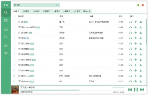 免费音乐播放下载 洛雪音乐（v2.12.2）-软件工具箱