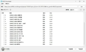 B 站视频下载工具 | Bili23 Downloader（v2.00.2）-软件工具箱