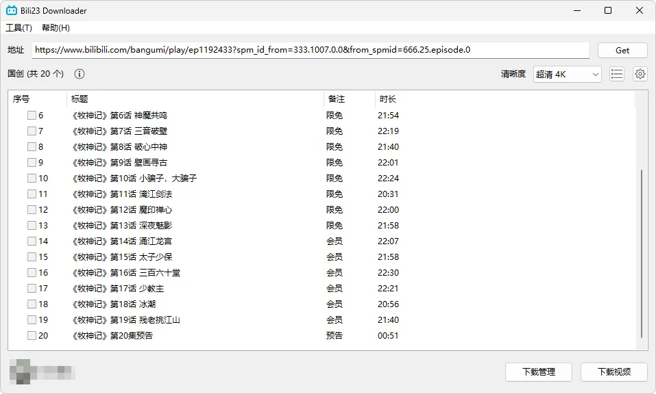 图片[1]-软件工具箱