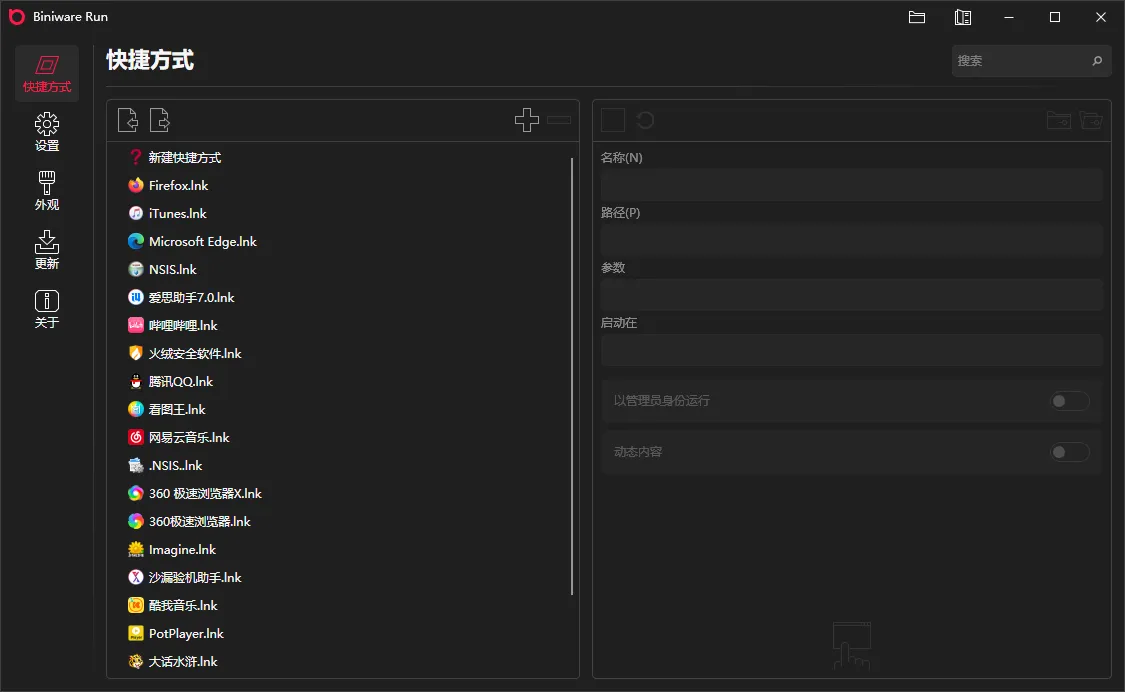 图片[1]-软件工具箱