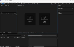 Adobe After Effects 2026 安装版（v26.2.1）-软件工具箱