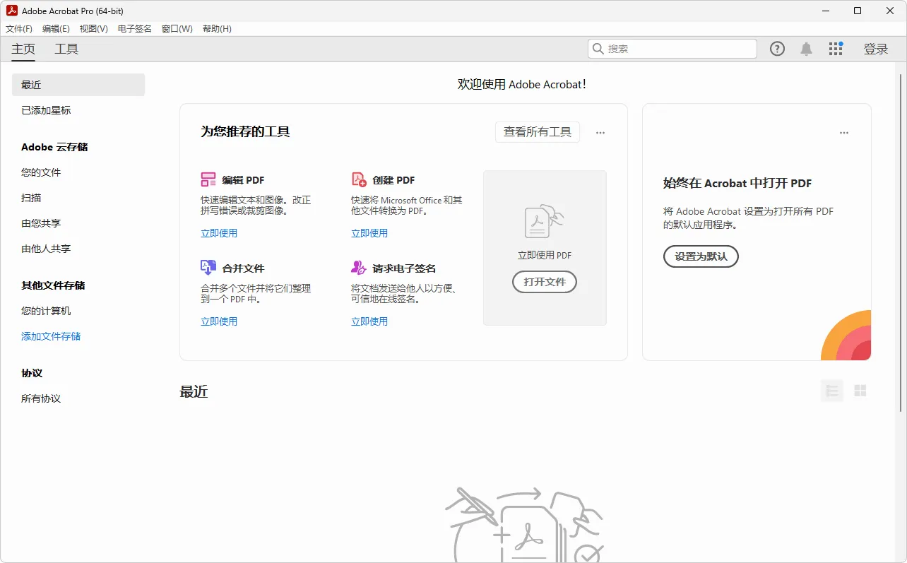 图片[1]-软件工具箱