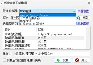 经典播放器 千千静听 收藏版（v5.1.0.0 / v5.5.2.0 / v5.7.9.0 2026.05.01）-软件工具箱