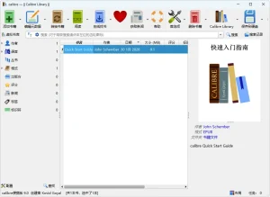 电子书综合管理软件 | Calibre（v9.8.0）-软件工具箱