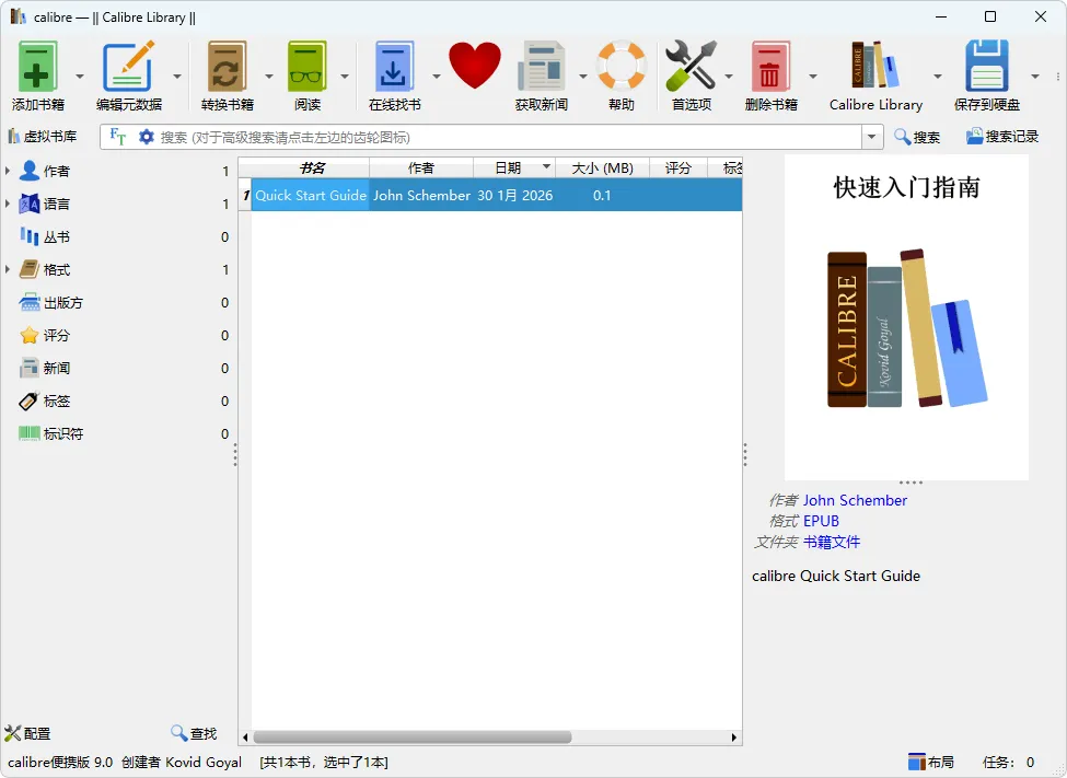 图片[1]-软件工具箱
