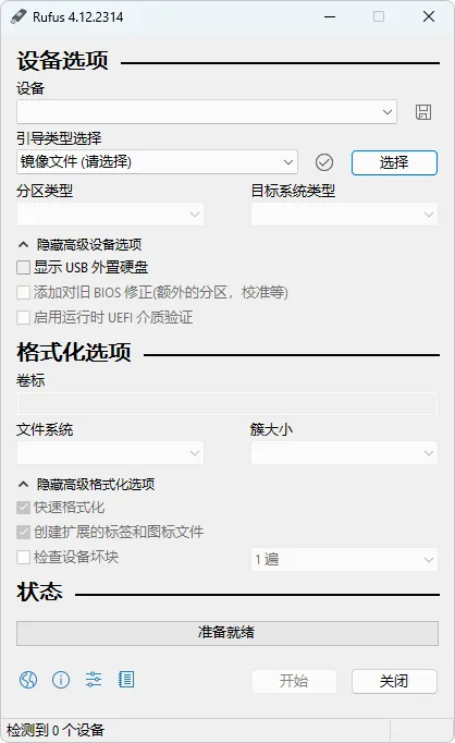 图片[1]-软件工具箱
