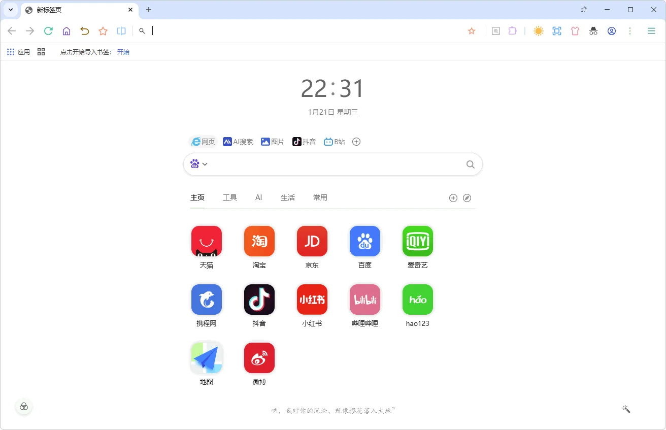 图片[1]-软件工具箱