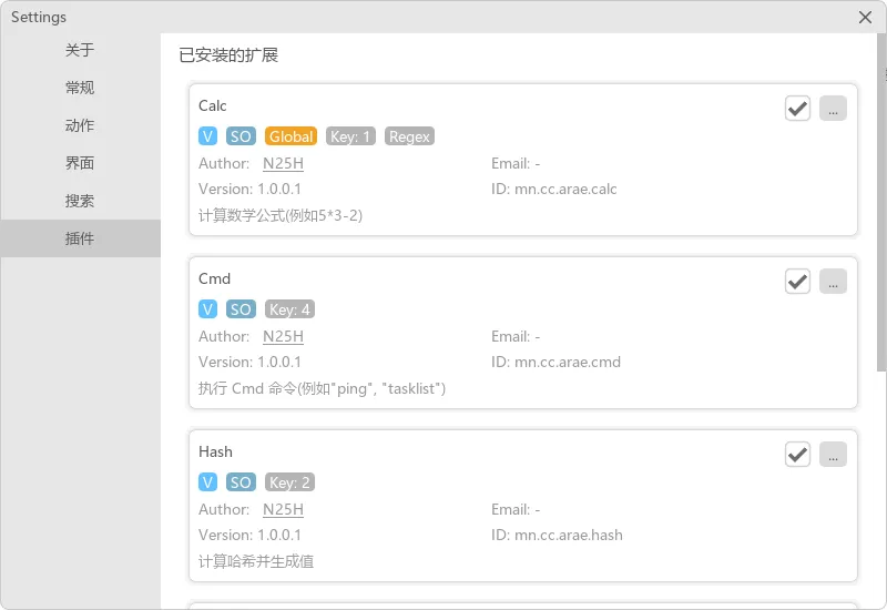 图片[2]-软件工具箱