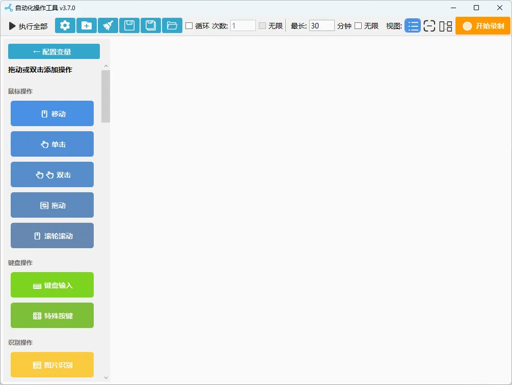 图片[1]-软件工具箱