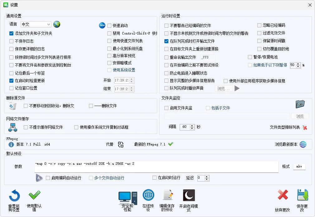 图片[2]-软件工具箱