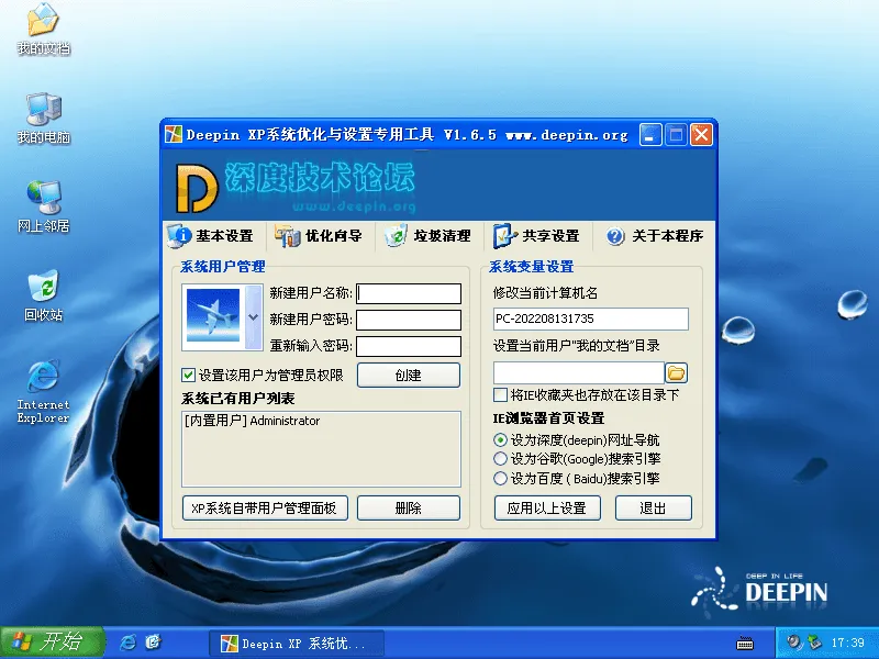 图片[3]-软件工具箱