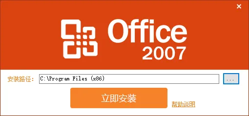 Ansifa Office 2007 三合一精简版-软件工具箱