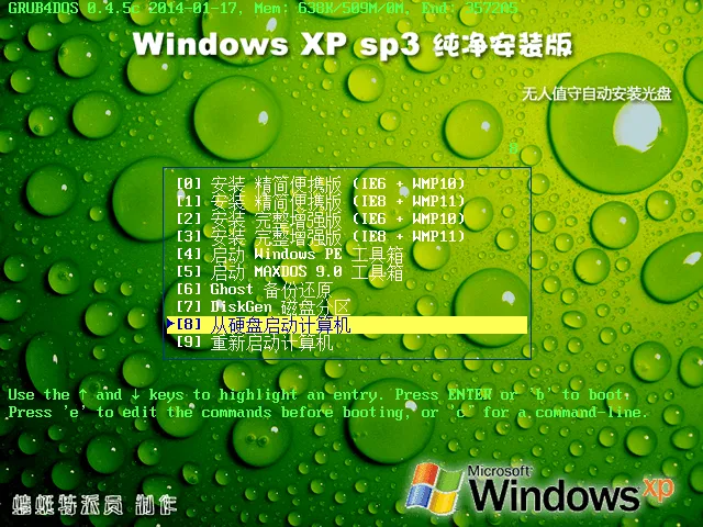蜻蜓特派员 Windows XP sp3 纯净安装版 Build 20190516-软件工具箱