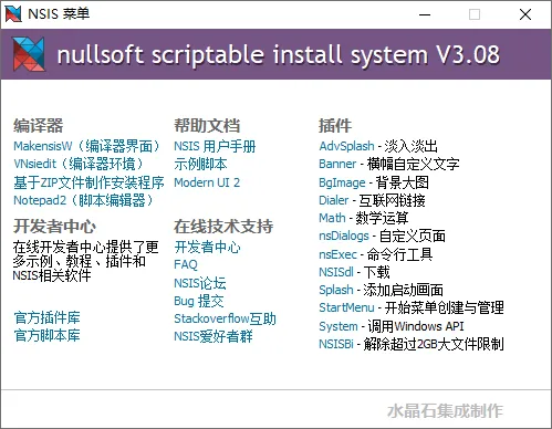 图片[2]-软件工具箱