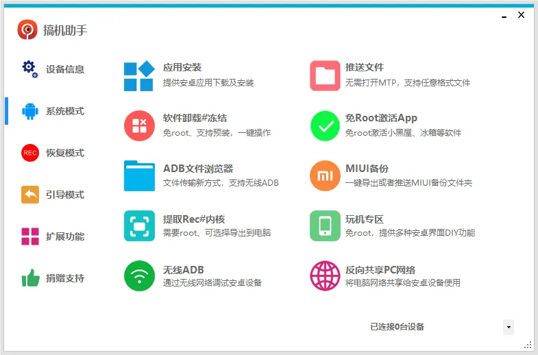 图片[2]-软件工具箱