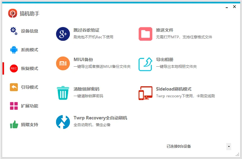 图片[4]-软件工具箱