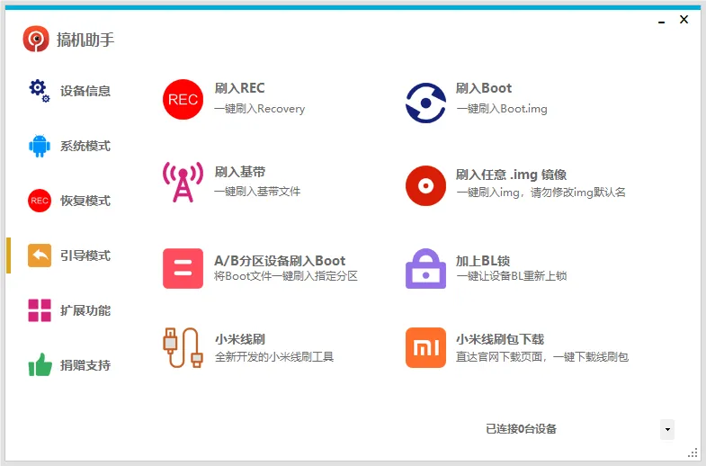图片[5]-软件工具箱