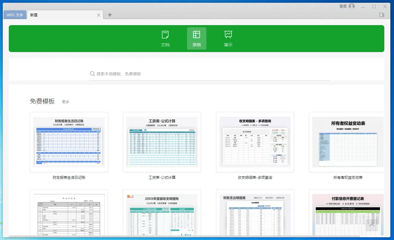 图片[3]-软件工具箱