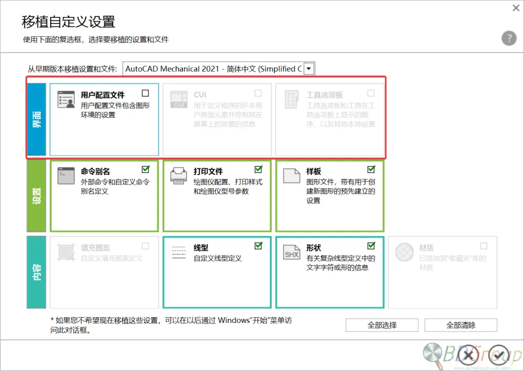 AutoCAD Mechanical 2023 简体中文精简直装版-软件工具箱