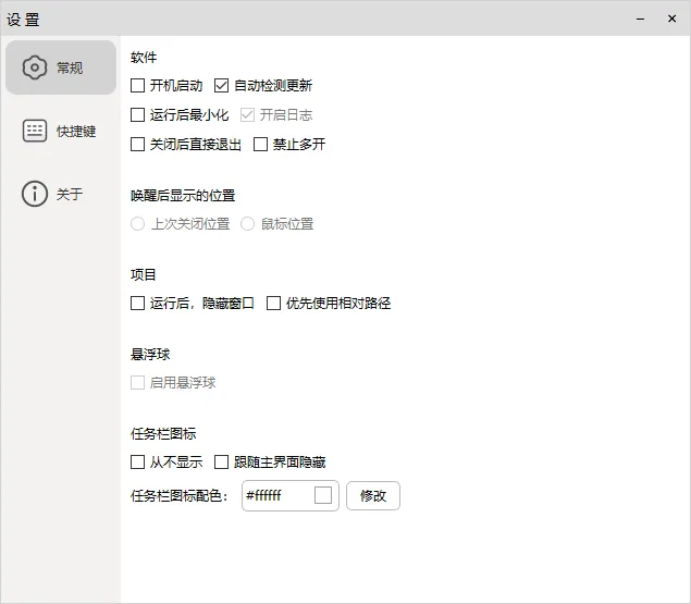 图片[2]-软件工具箱