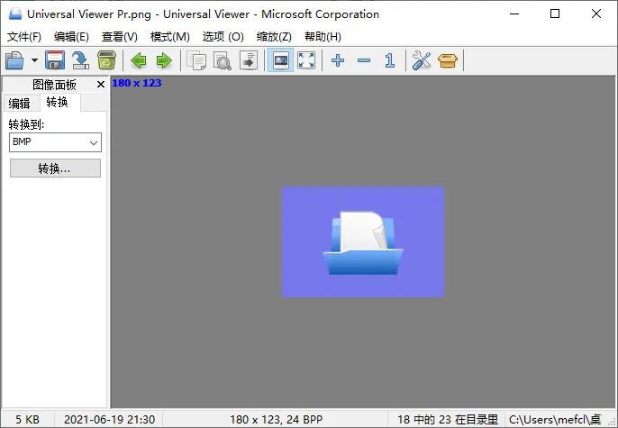 通用文件查看工具 | Universal Viewer Pro（6.7.9.0）-软件工具箱