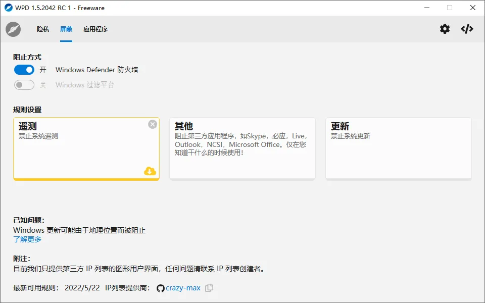图片[2]-软件工具箱