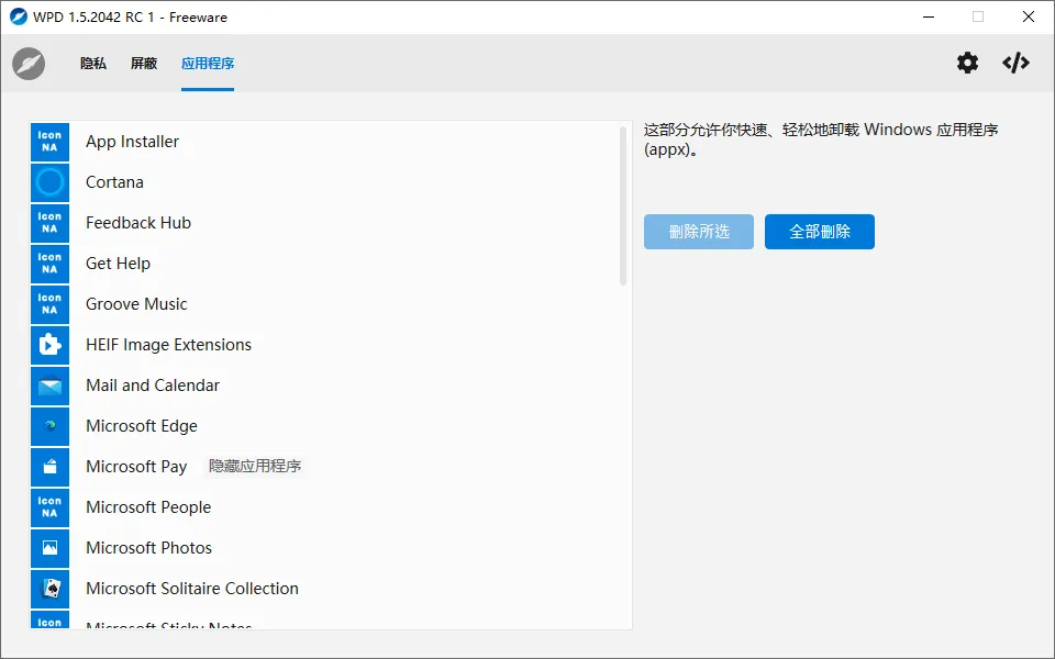 图片[3]-软件工具箱