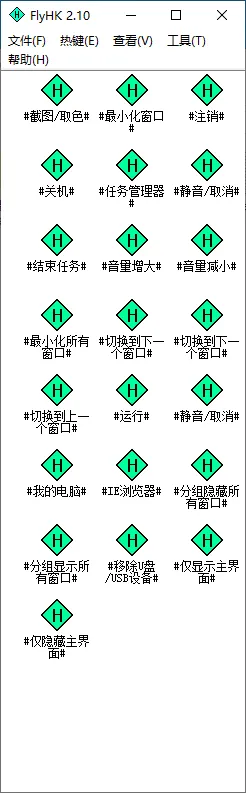 快速启动软件 FlyHotKey（2.10.0.0）-软件工具箱