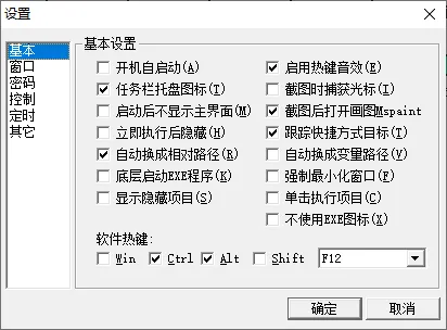 图片[4]-软件工具箱