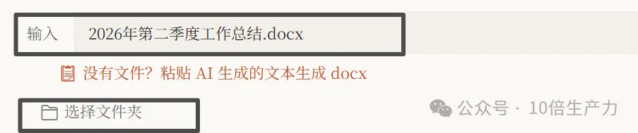公文排版工具 | 公文排版小工具 | 208期（v1.8.1）-软件工具箱