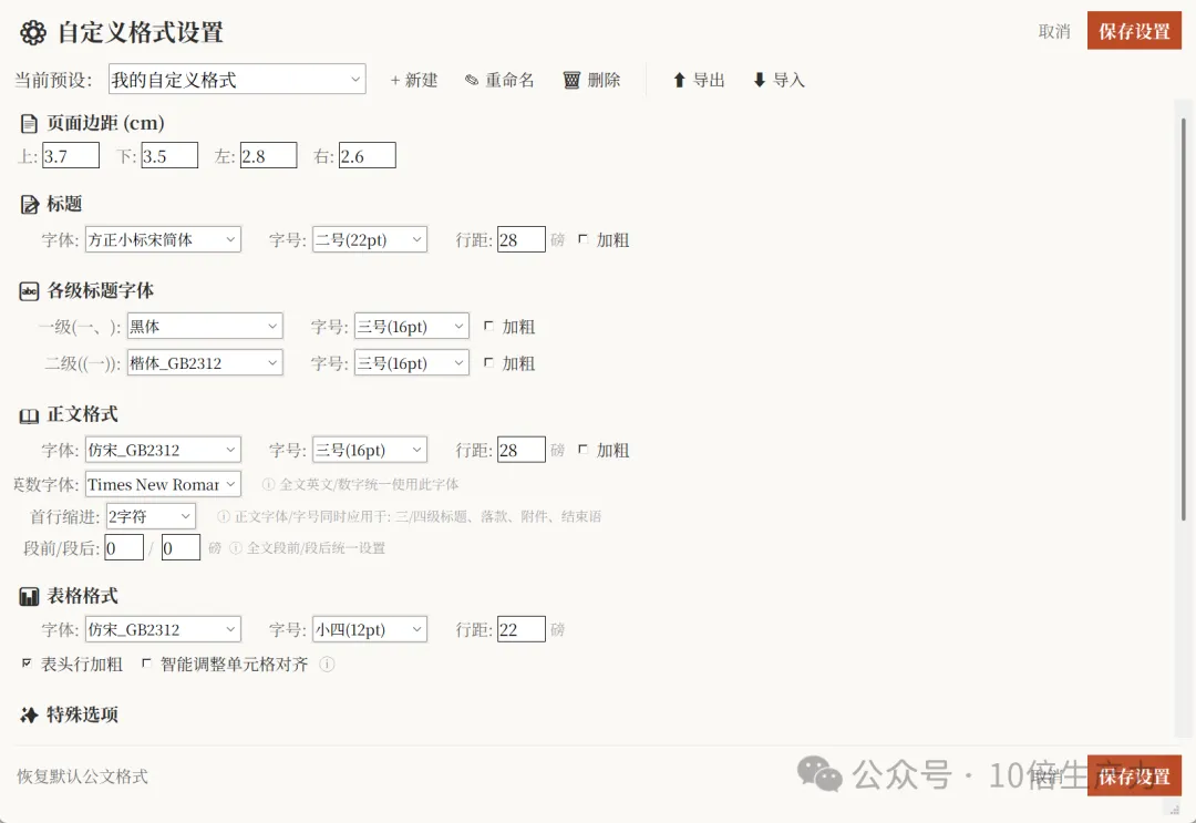 图片[3]-软件工具箱
