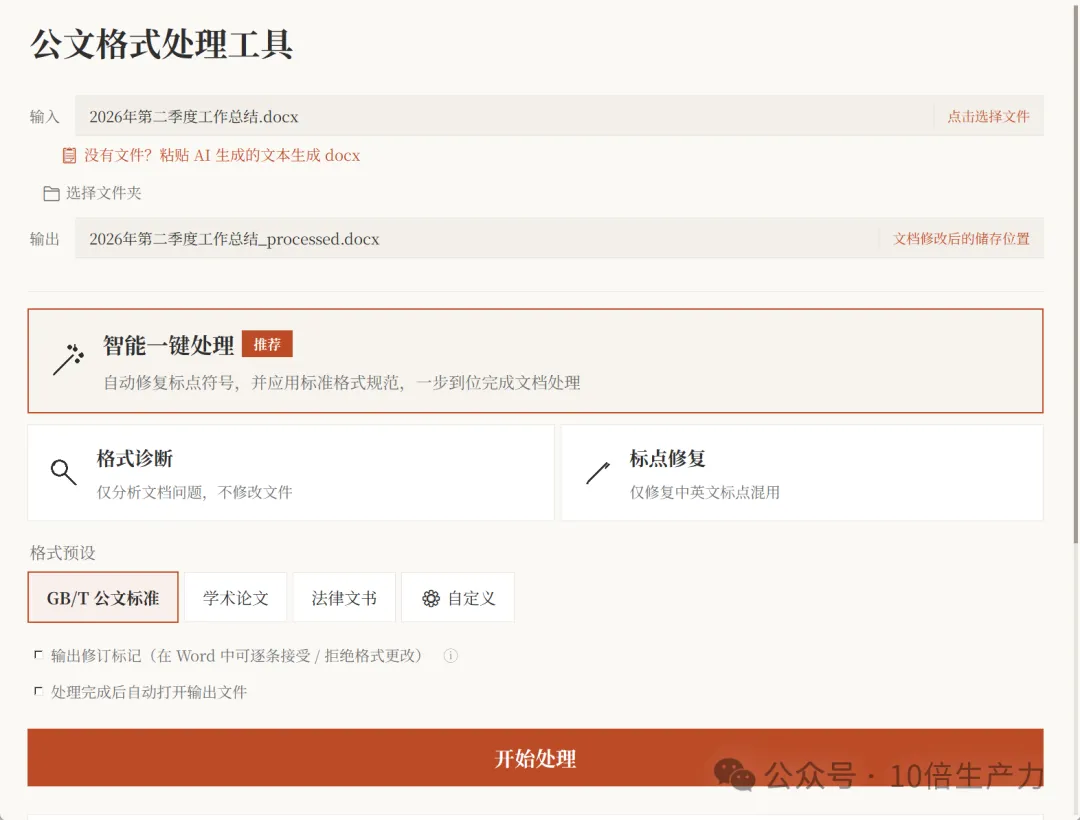 图片[4]-软件工具箱