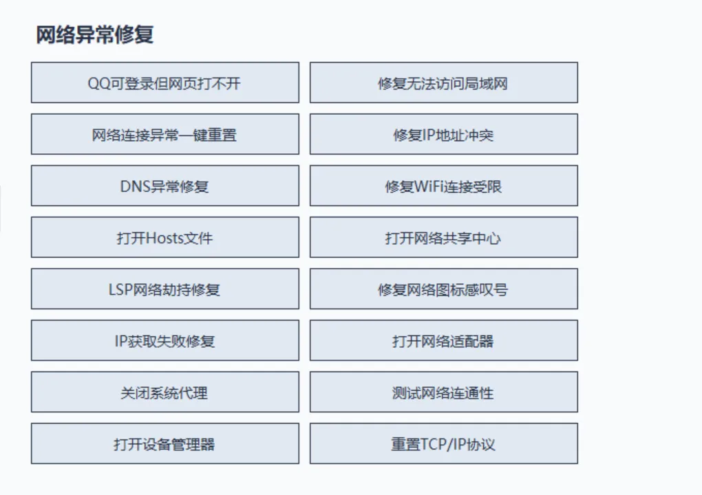 图片[3]-软件工具箱
