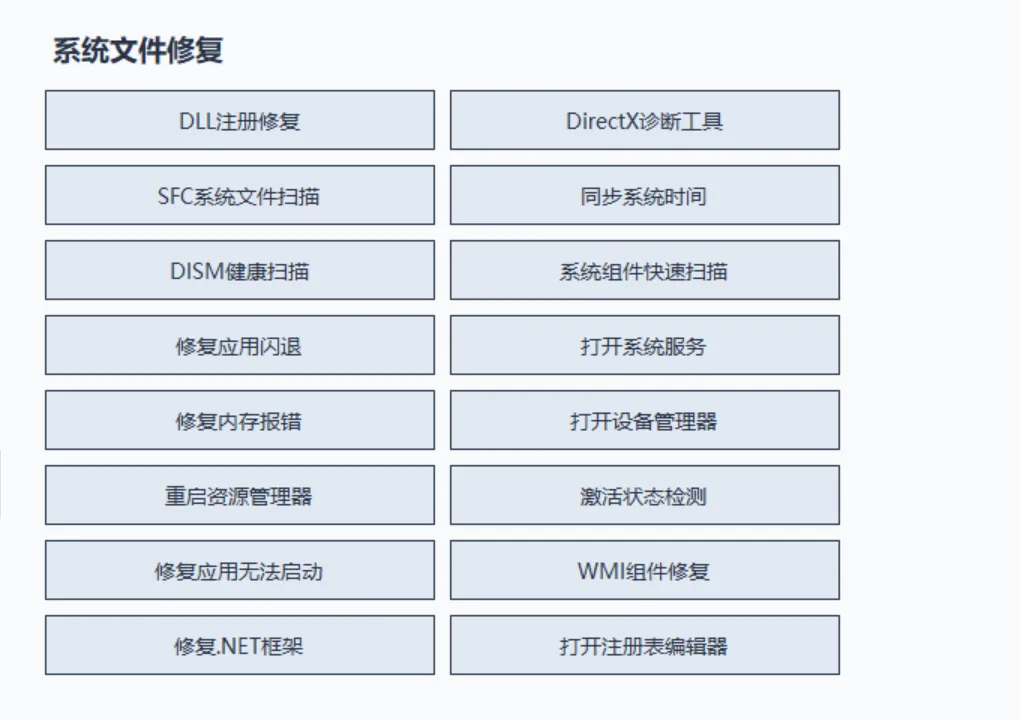 图片[5]-软件工具箱