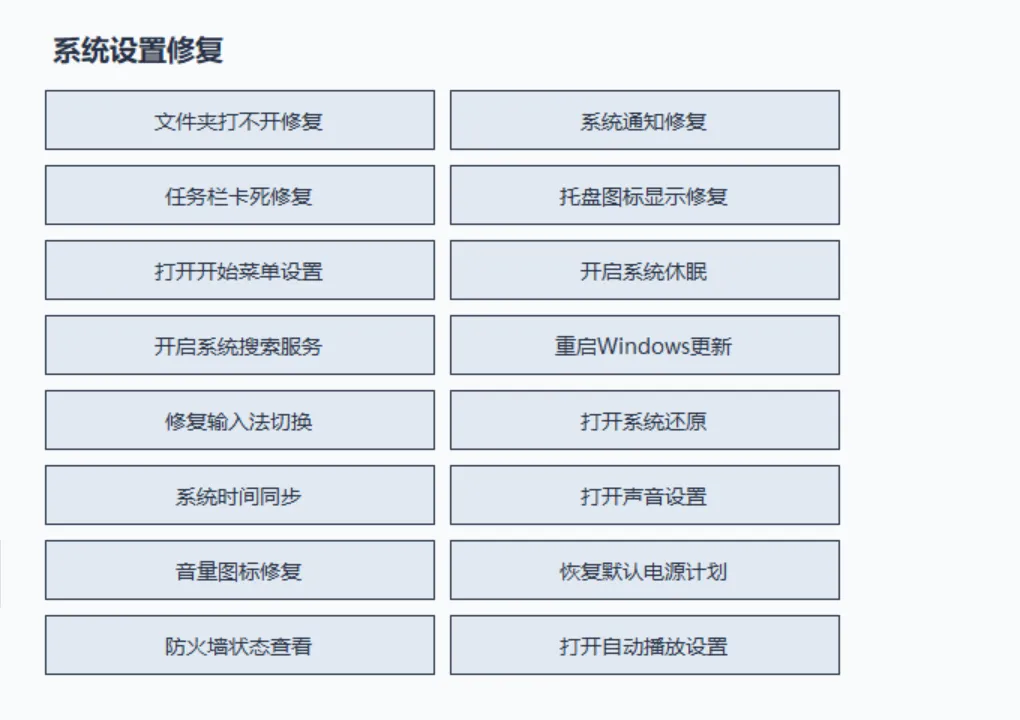 图片[6]-软件工具箱