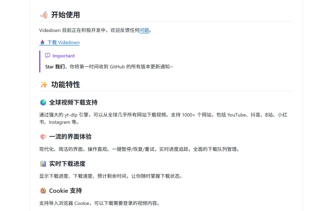 开源视频下载工具 | 开源视频下载工具 | 207期（v1.0）-软件工具箱