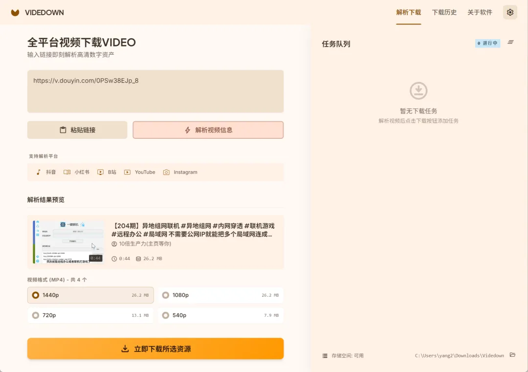 图片[2]-软件工具箱
