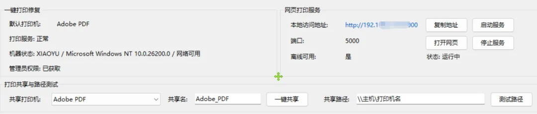 图片[3]-软件工具箱