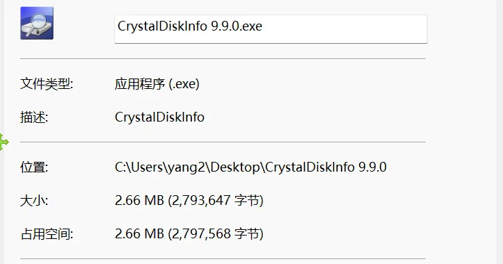 硬盘健康检测工具 | CrystalDiskInfo | 205期（v9.6.0）-软件工具箱