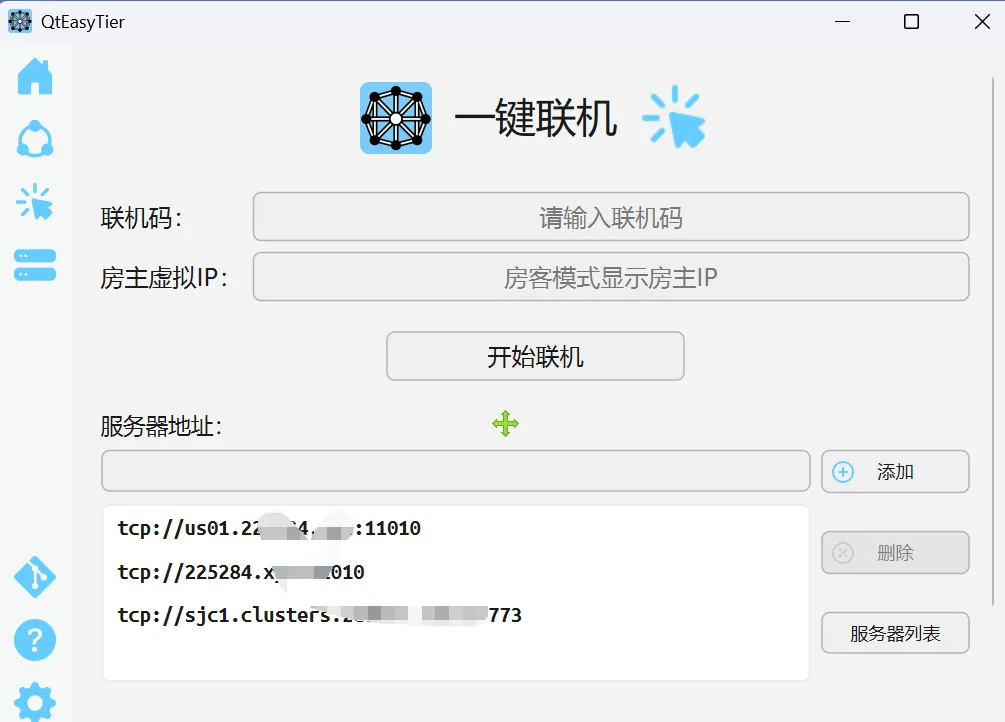 异地联机与远程办公解决方案 | 内网穿透工具 | 204期-软件工具箱