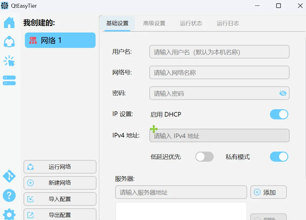 图片[2]-软件工具箱