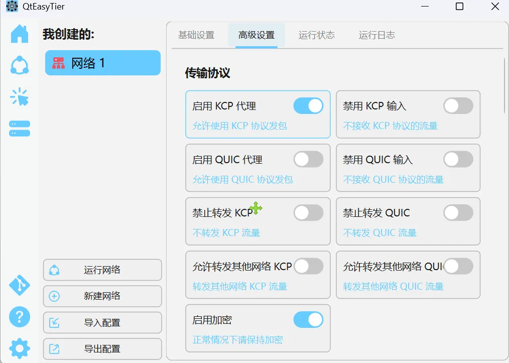 图片[3]-软件工具箱