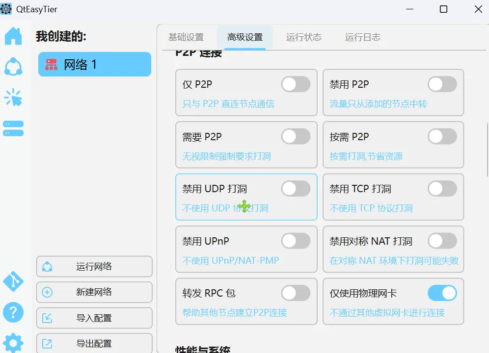 图片[4]-软件工具箱